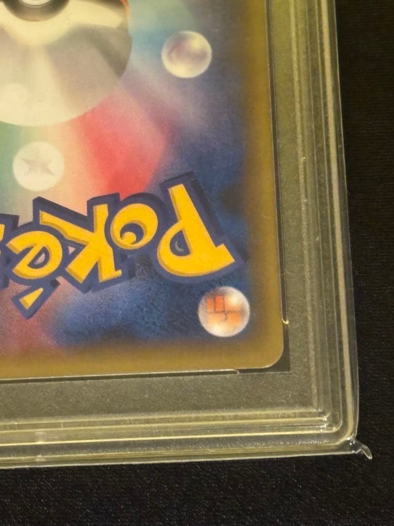 【PSA10】ジラーチ 015/032 ポケキュン CP3