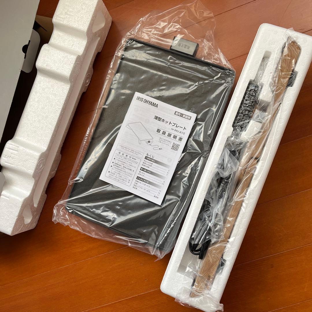 アイリスオーヤマIHU A10 B 薄型ホットプレート　新品