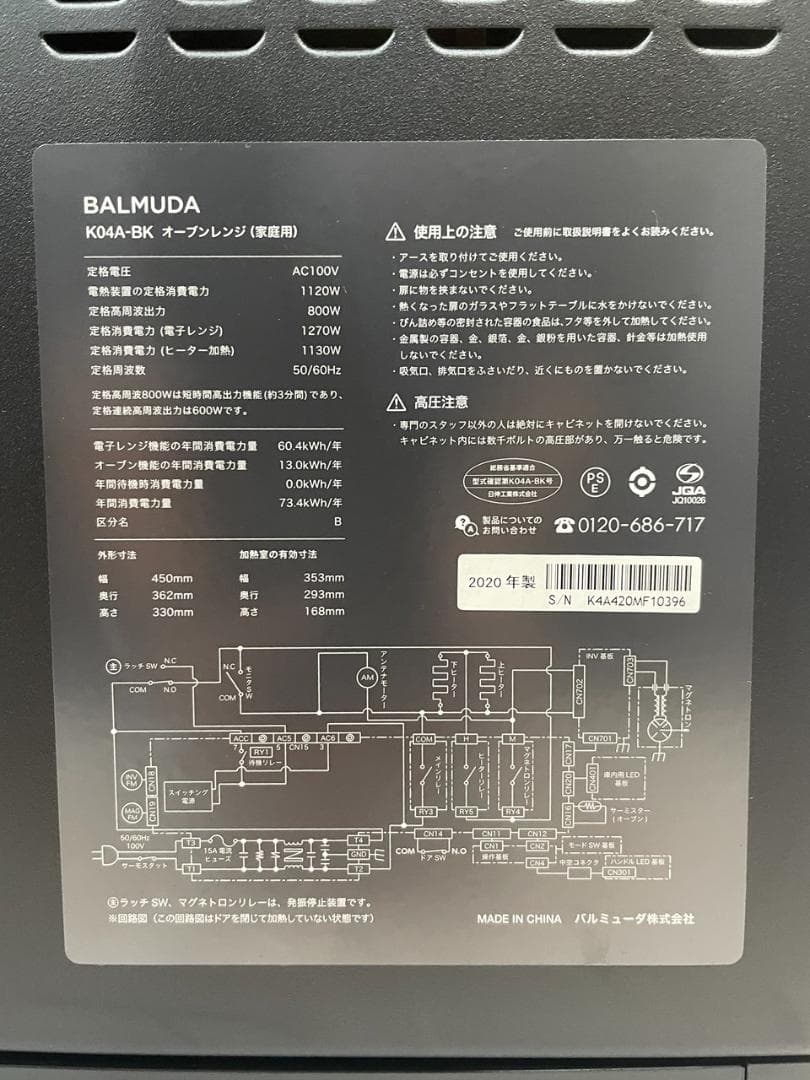 BALMUDA バルミューダ ザ・レンジ 　オーブンレンジ ブラック