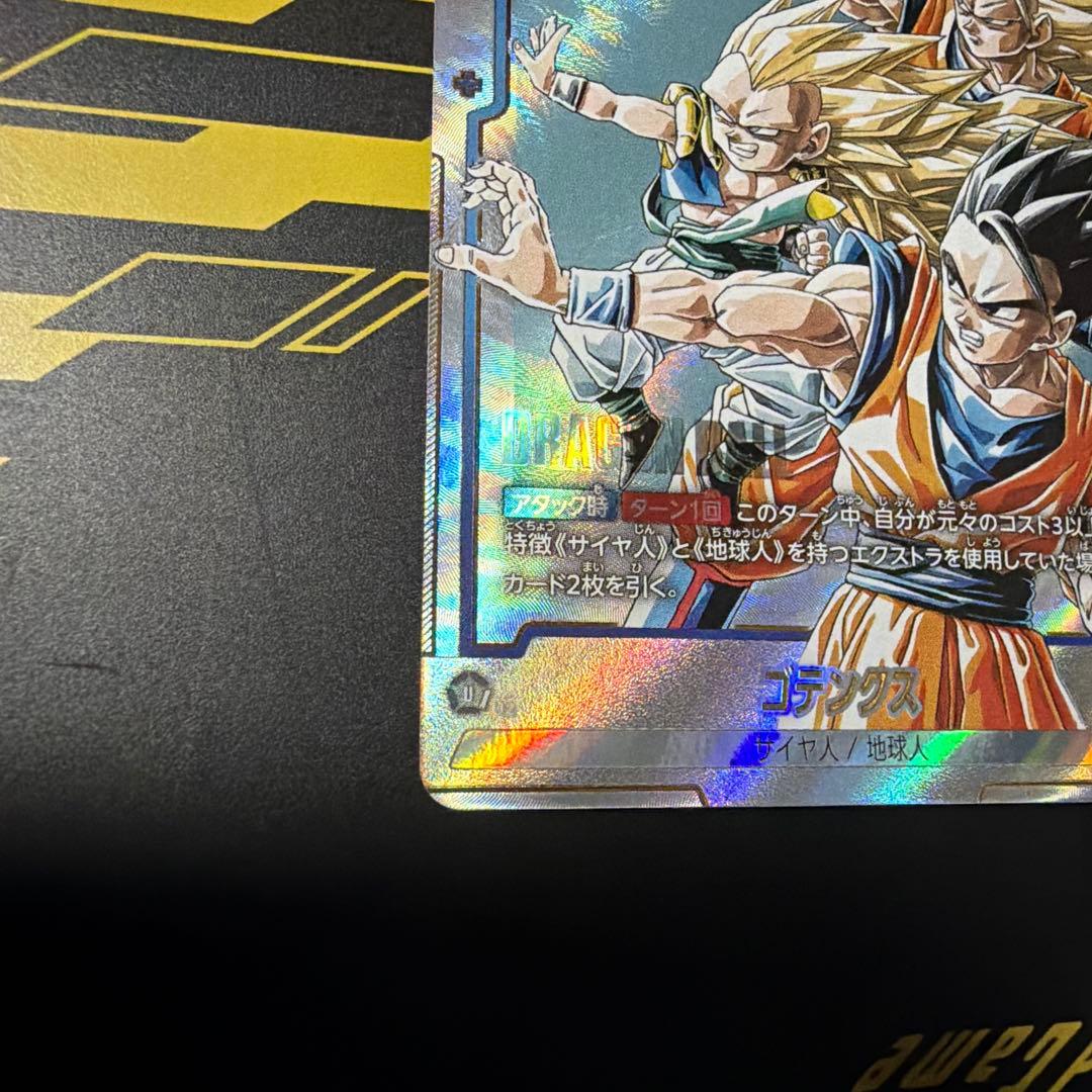 フュージョンワールド　ゴテンクス　SR パラレル SB02-022 即日発送