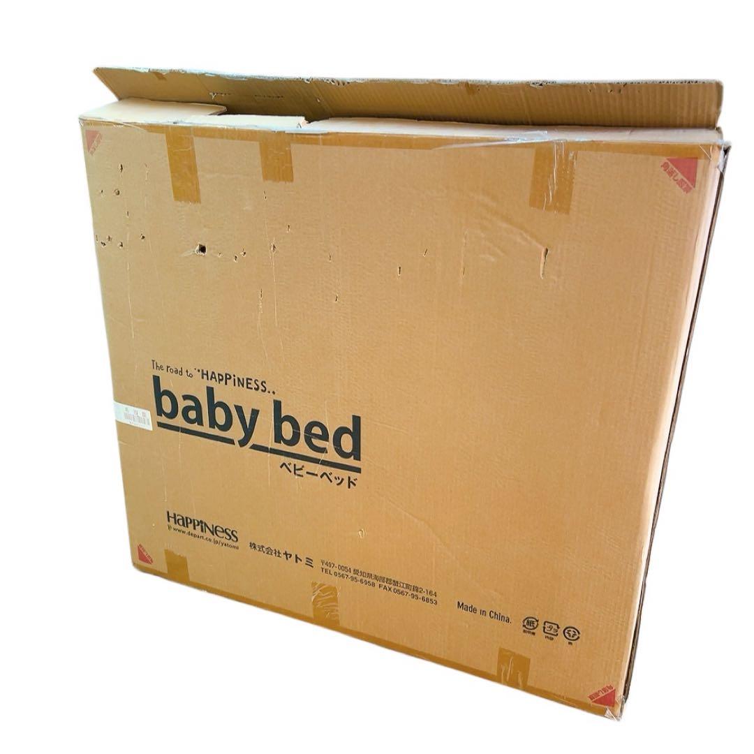 5ABM11 ヤトミ Happiness ハピネス ミニベビーベッド ネルネル