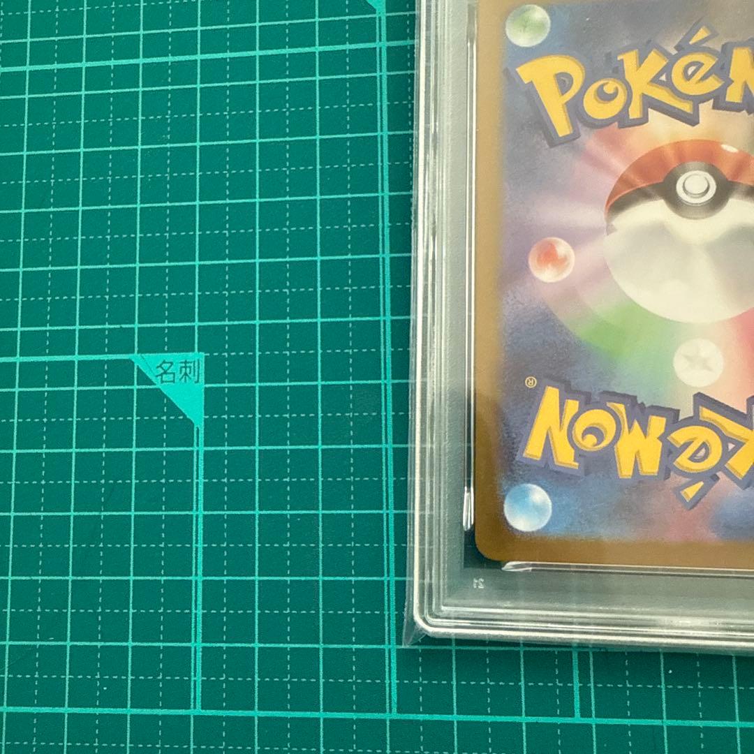 PSA10 ピカチュウ プロモ 夏がキタ プロモGetキャンペーン！