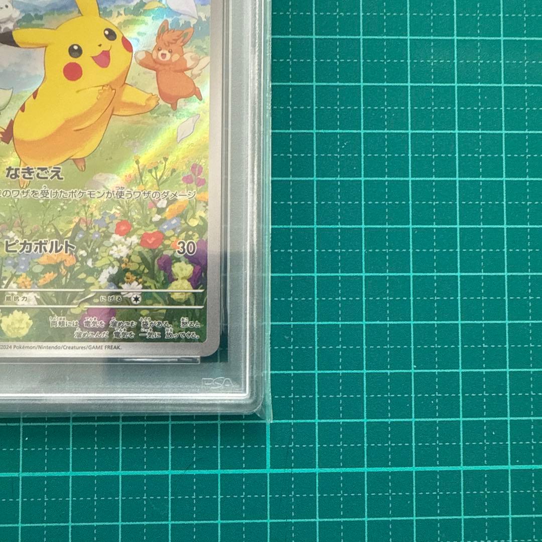 PSA10 ピカチュウ プロモ 夏がキタ プロモGetキャンペーン！