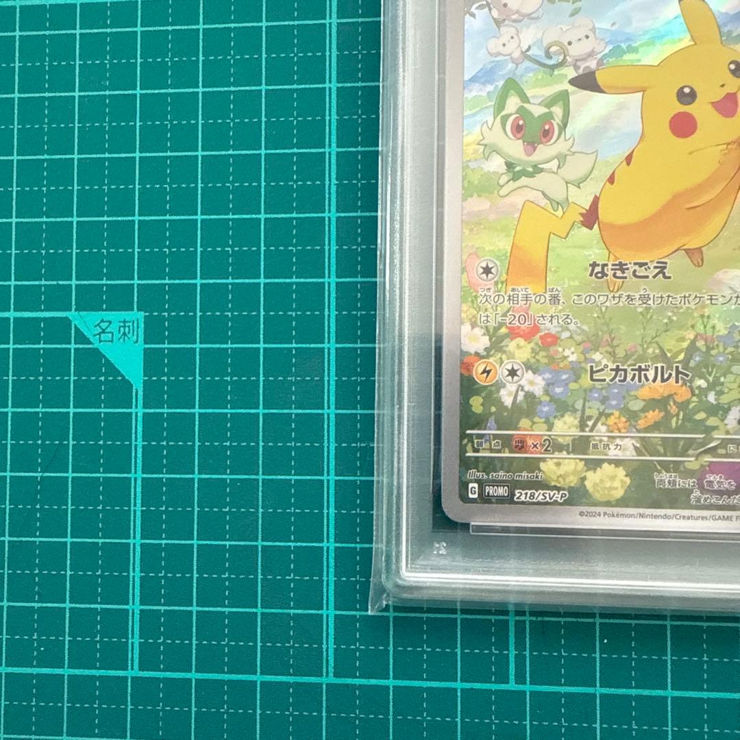 PSA10 ピカチュウ プロモ 夏がキタ プロモGetキャンペーン！