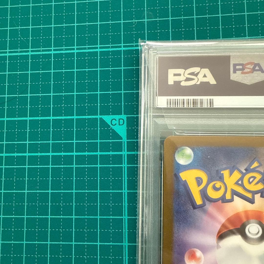 PSA10 ピカチュウ プロモ 夏がキタ プロモGetキャンペーン！