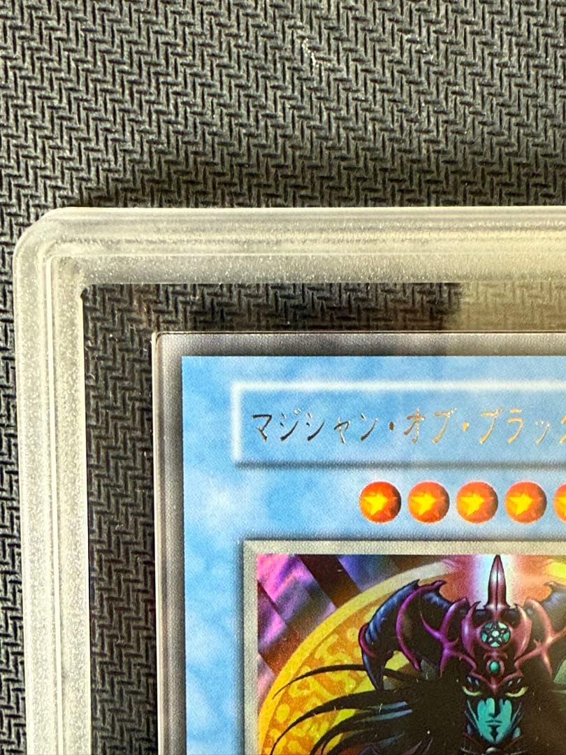 遊戯王　ARS10 マジシャンオブブラックカオス　初期　ウルトラ　PSA10相当