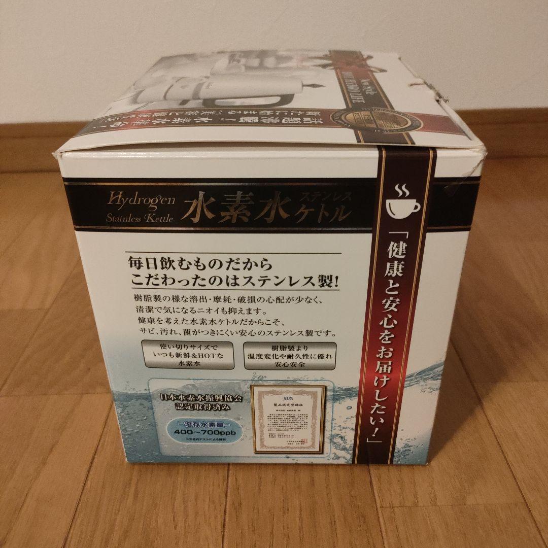 美品 東亜産業 FineDripH2 水素水ケトル 水素水生成器 0.5L