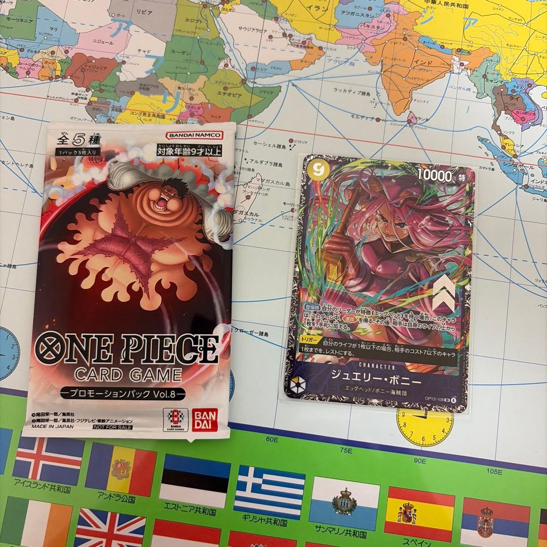 ジュエリーボニー