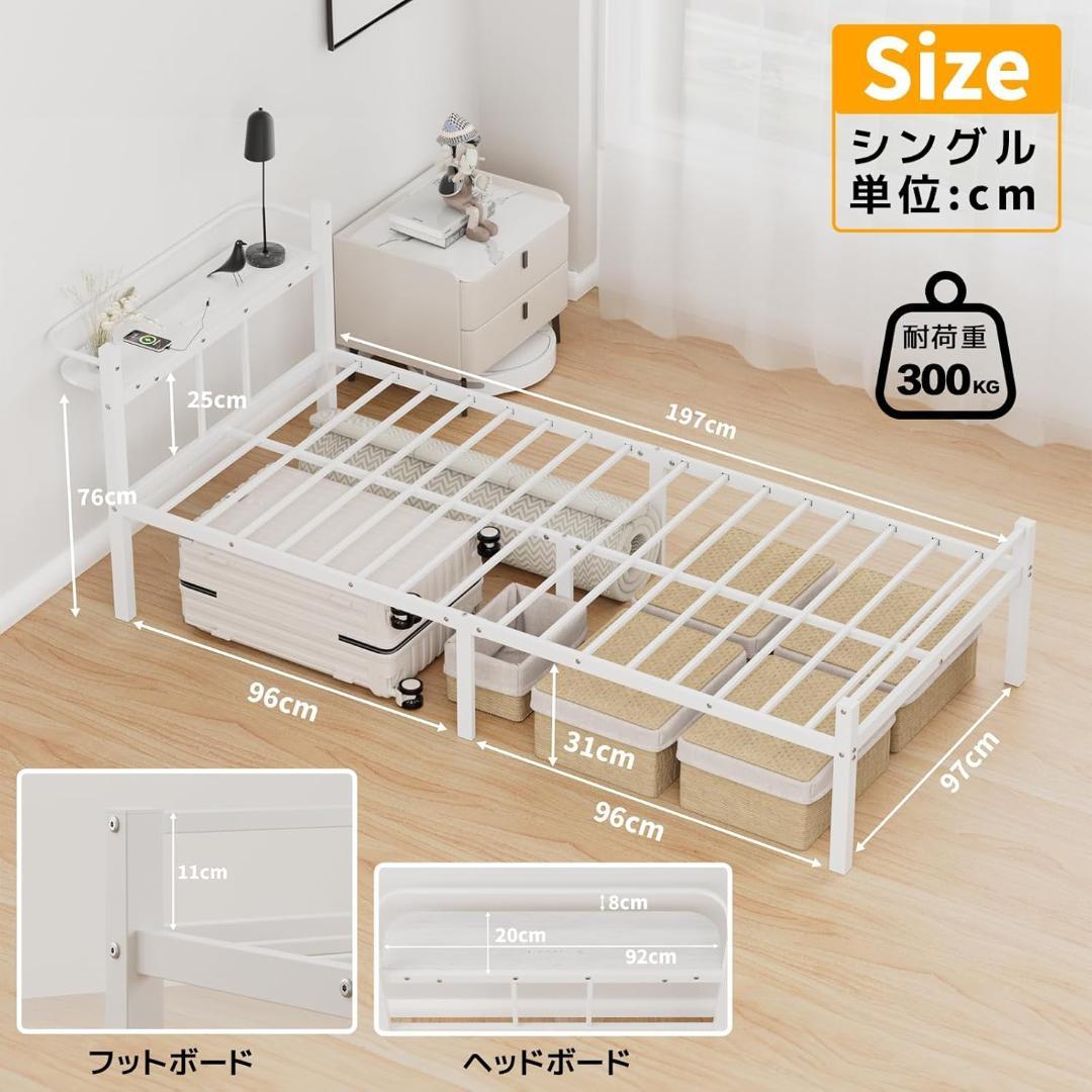 最終価格‼️ 1/28まで‼️ ベッドフレーム シングル 2口コンセント ホワイト