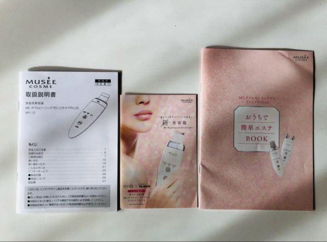 MUSEE COSME 美顔器 充電器付き