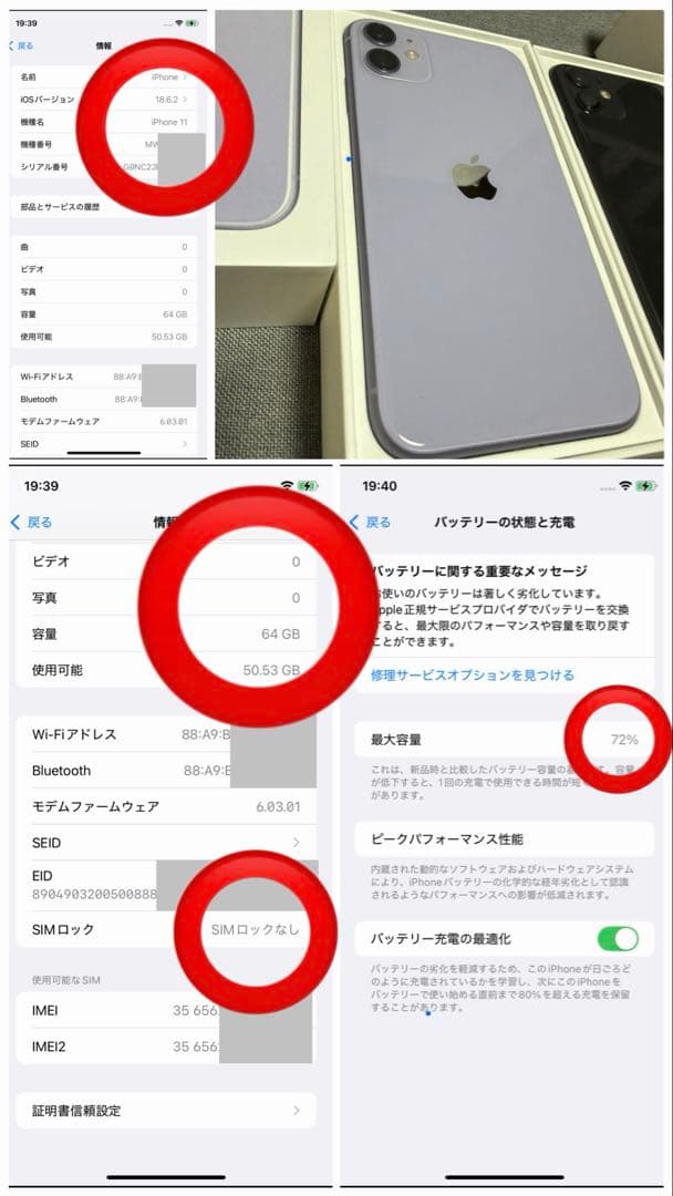 【2台セット】Apple iPhone 11 本体 64GB (SIMフリー)