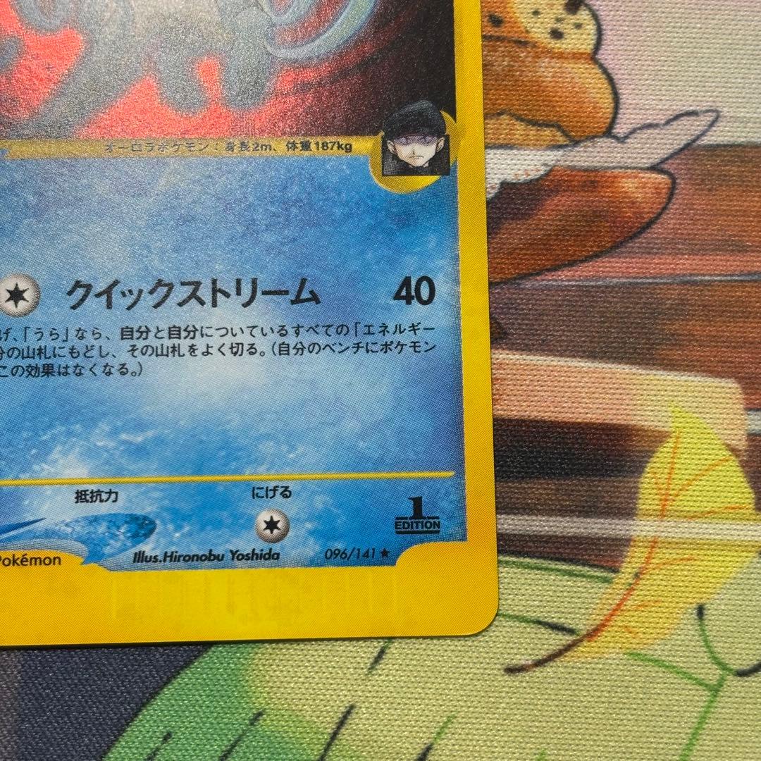 R団のスイクン ★ ポケモンカード★VS 096/141