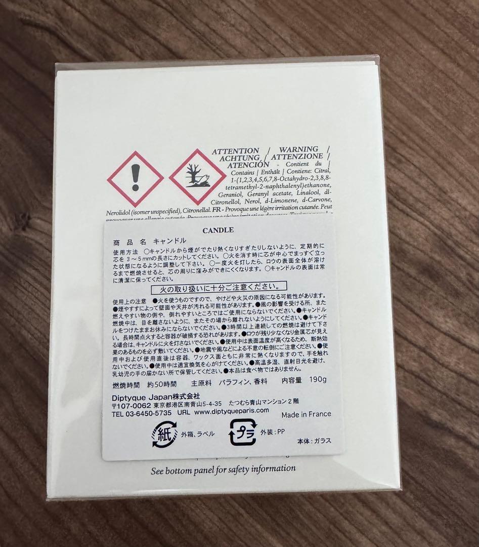 marchcafe DIPTYQUE キャンドル VERVEINE 新品