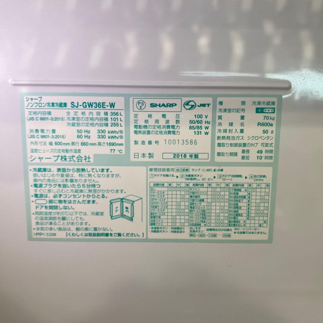 【シャープ 3ドア冷蔵庫 356L】プラズマクラスター＆左右開き！和歌山市発送