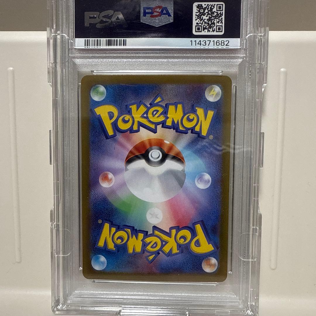 224/187 イーブイex SAR PSA10