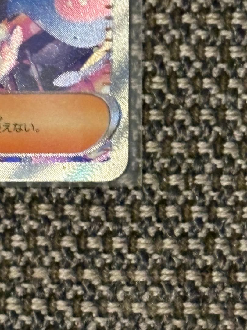 ポケモンカード　カナリィ　SAR メガドリームex