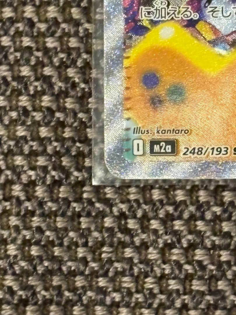 ポケモンカード　カナリィ　SAR メガドリームex