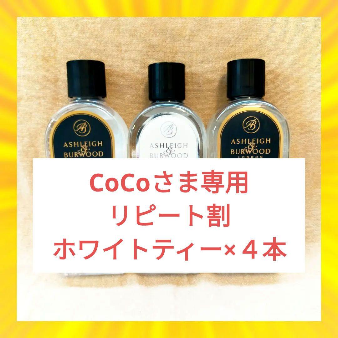 Ashleigh&Burwood アシュレイ&バーウッド フレグランス　53h