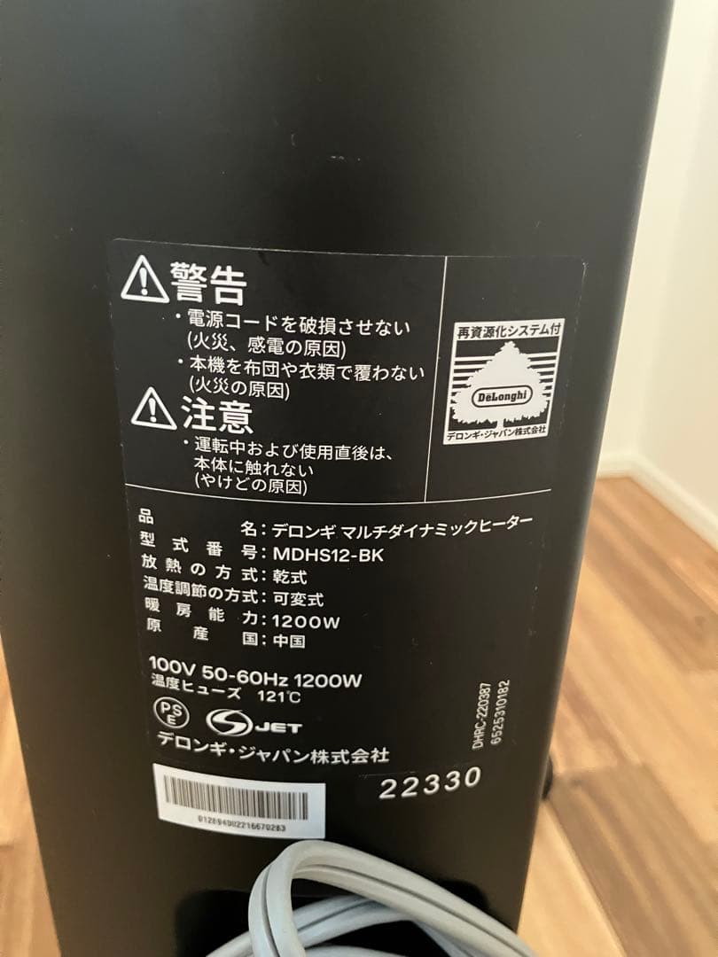 De'Longhi (デロンギ) マルチダイナミックヒーター MDHS12-BK