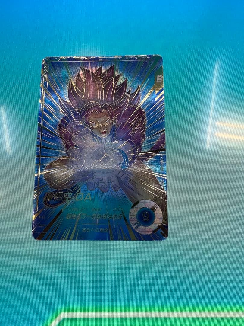 ドラゴンボールスーパーダイバーズＳＤＶ５-０５５　孫悟空ＤＡパラレル