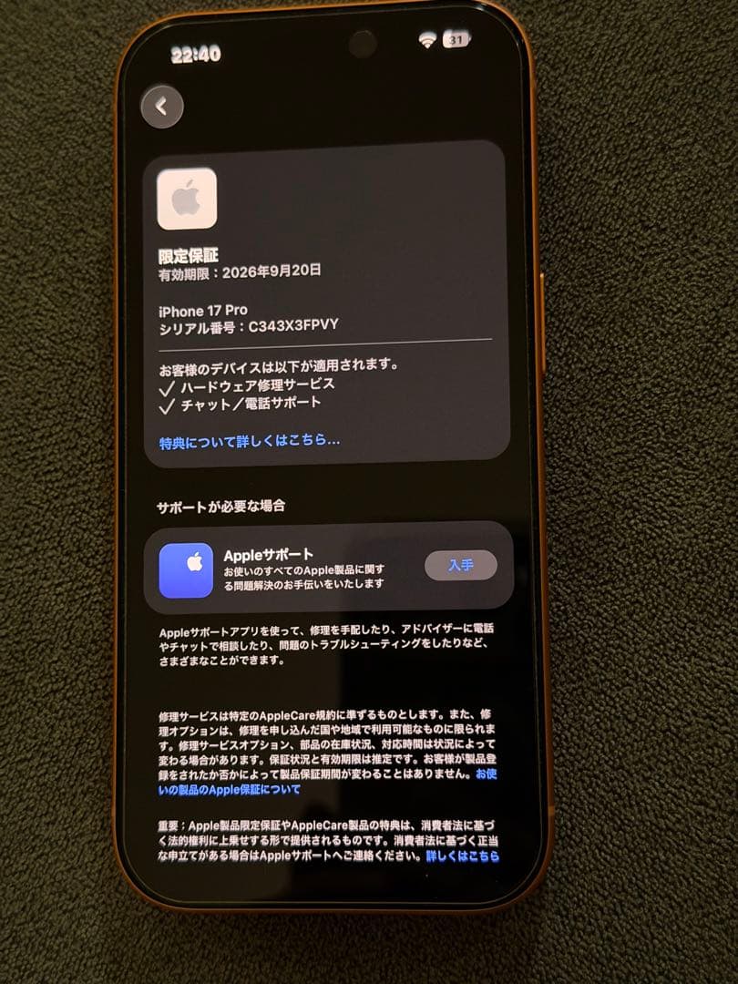 Apple iPhone 17pro 本体