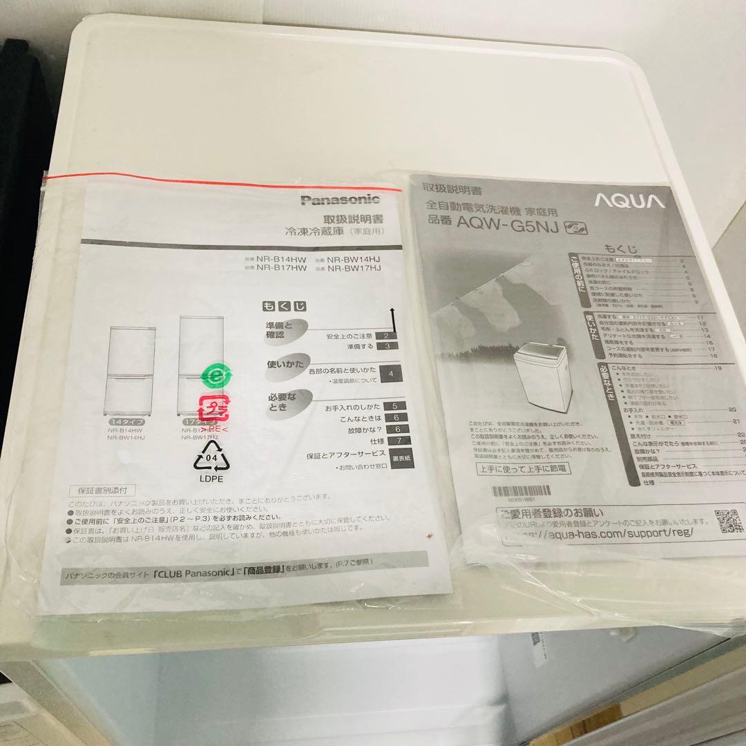 高年式高品質美品❗️一人暮らし家電セット❗️大阪、大阪近郊配送設置無料