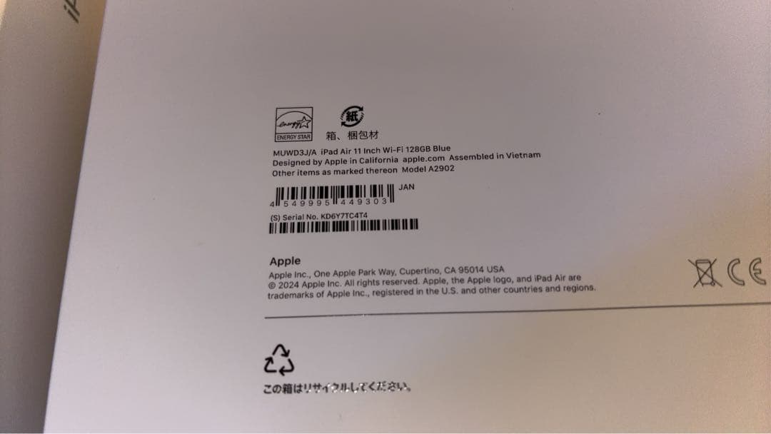 b*7様 Apple iPad Air M2 11インチ 128GB Wi-Fi