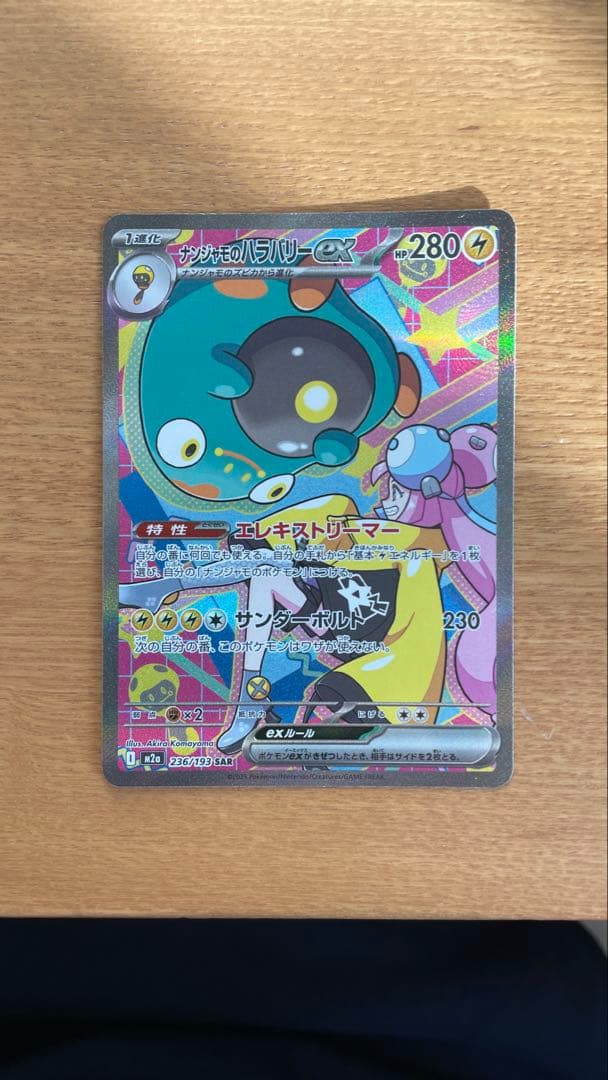 ポケモンカード ドリームEX・メガゲンガーex・メガカイリューex・ナンジャモ