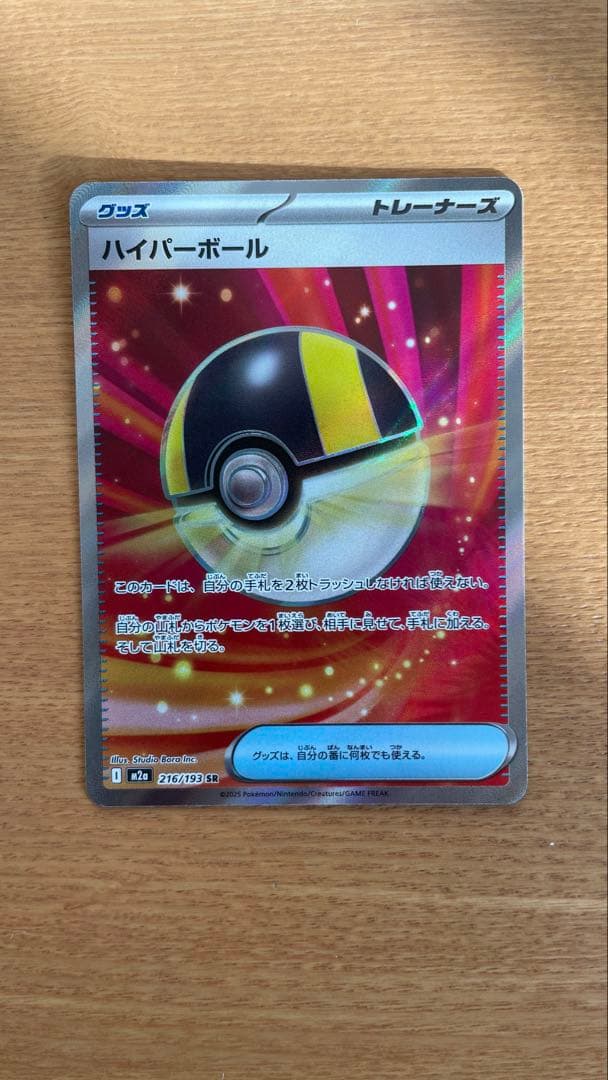 ポケモンカード ドリームEX・メガゲンガーex・メガカイリューex・ナンジャモ