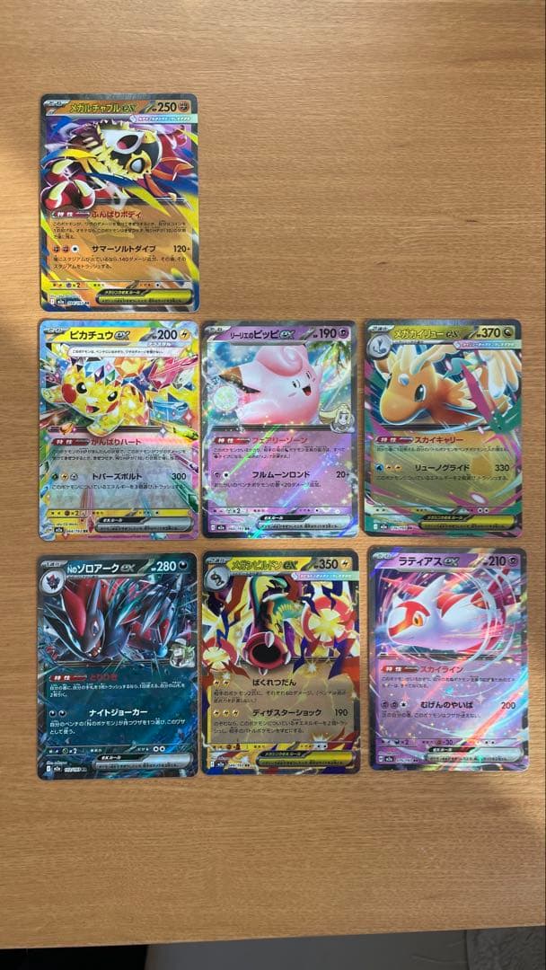 ポケモンカード ドリームEX・メガゲンガーex・メガカイリューex・ナンジャモ