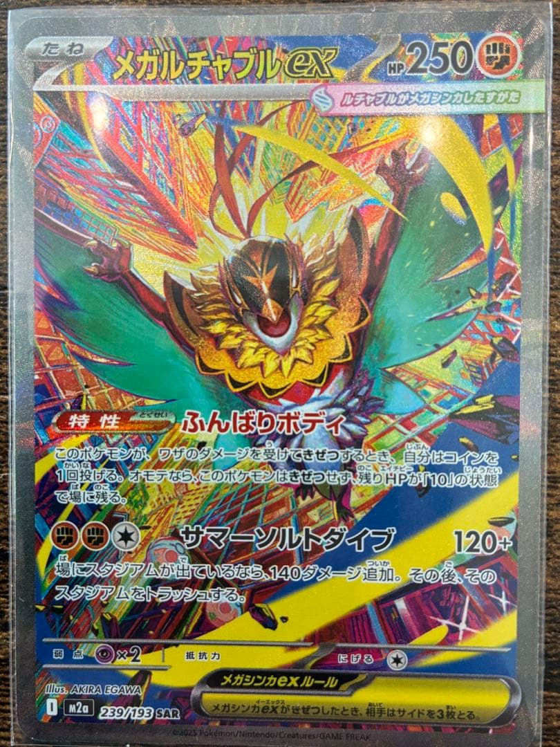 〈SAR.SR.MA.ARなど〉ポケモンカードまとめ売り＋ノーマルカード大量