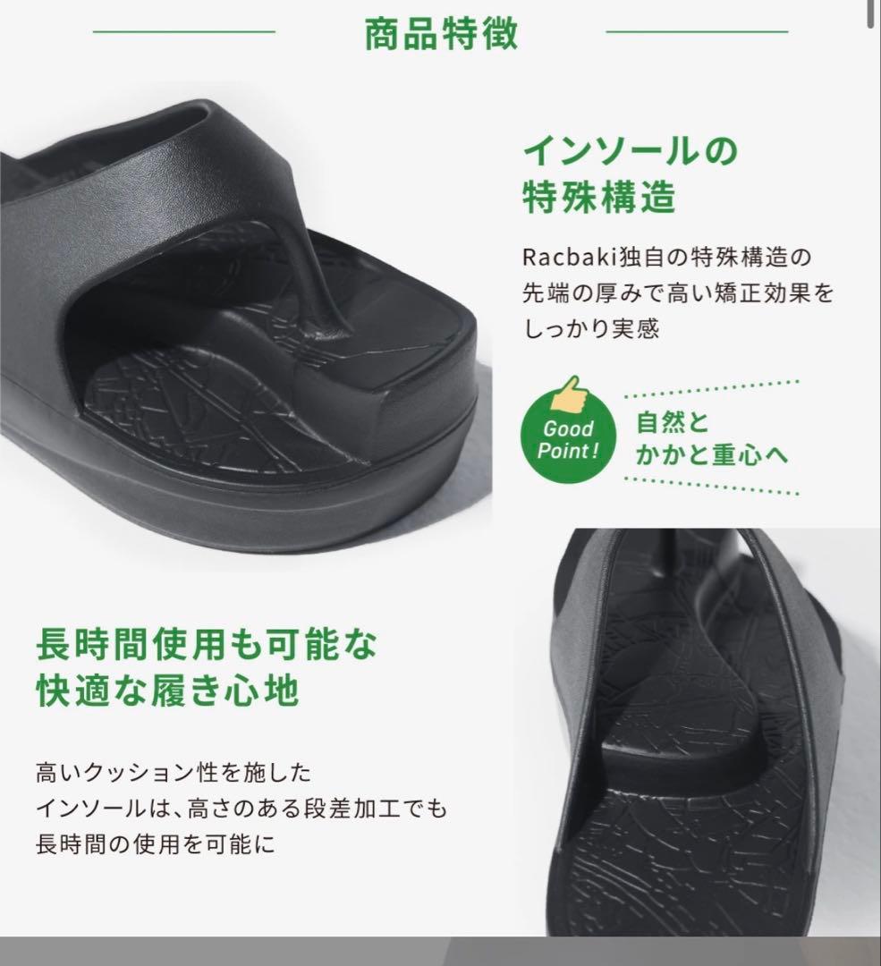 ⚠️りる RACBAKI ラクバキ ブラック トングサンダル 合成樹脂製