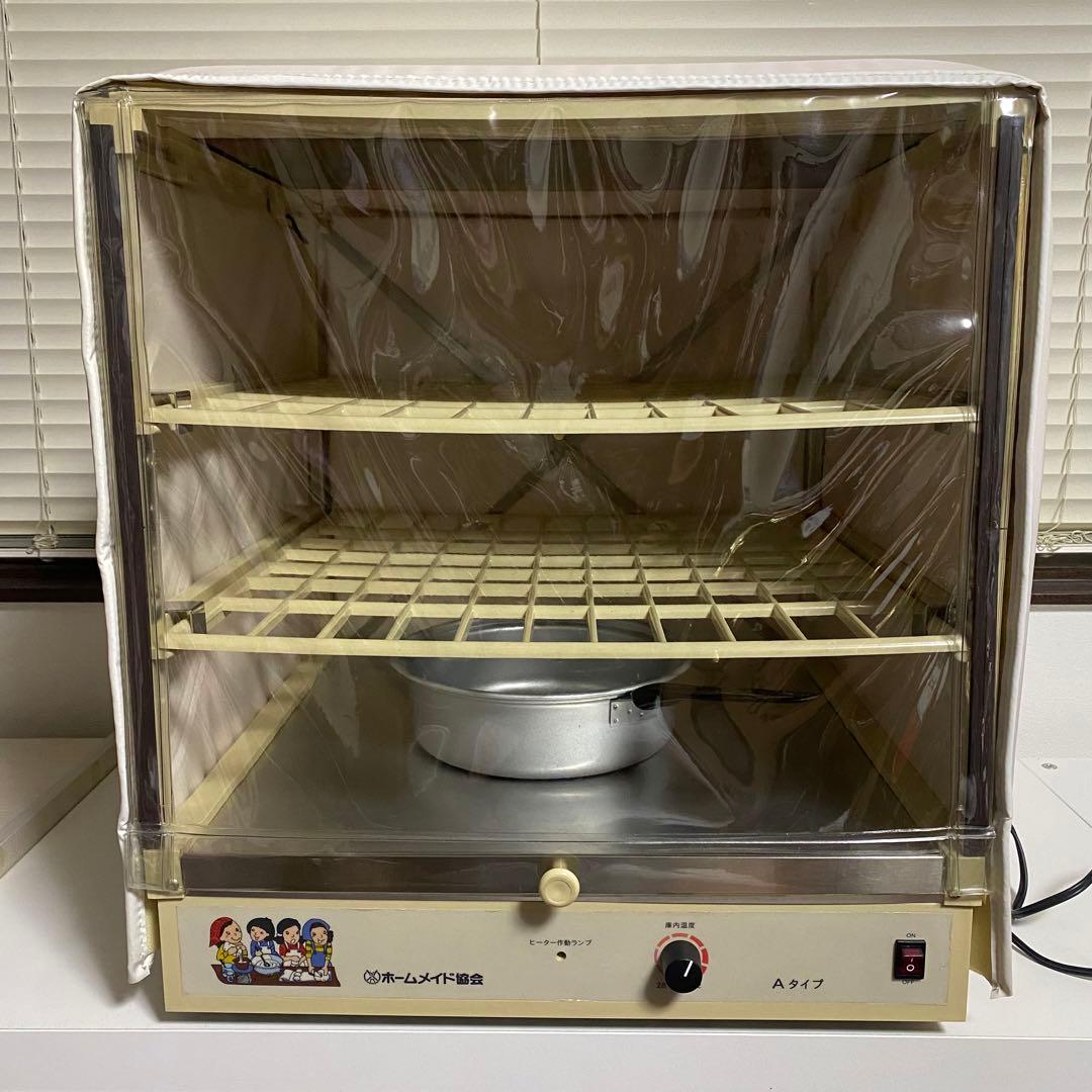 【最終値下げ】ホームメイド協会　パン　発酵機　サンリッチ