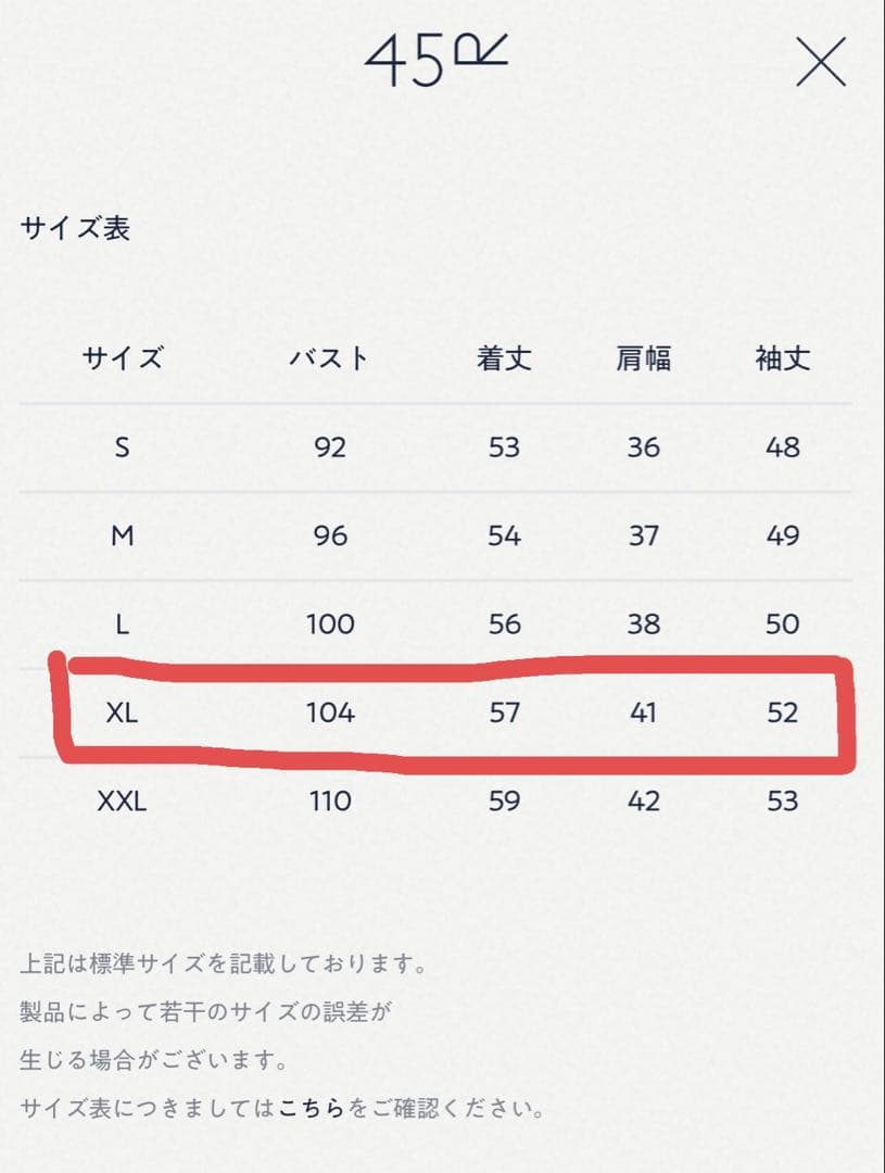 【新品】天竺の四角Tシャツ(浅葱)