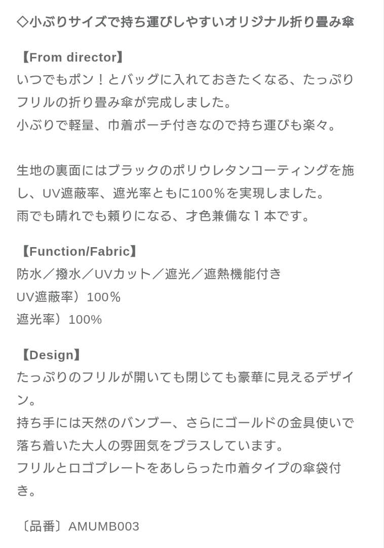 【新品未使用】Ame no chi Hare　アメノチハレ　晴雨兼用折り畳み傘
