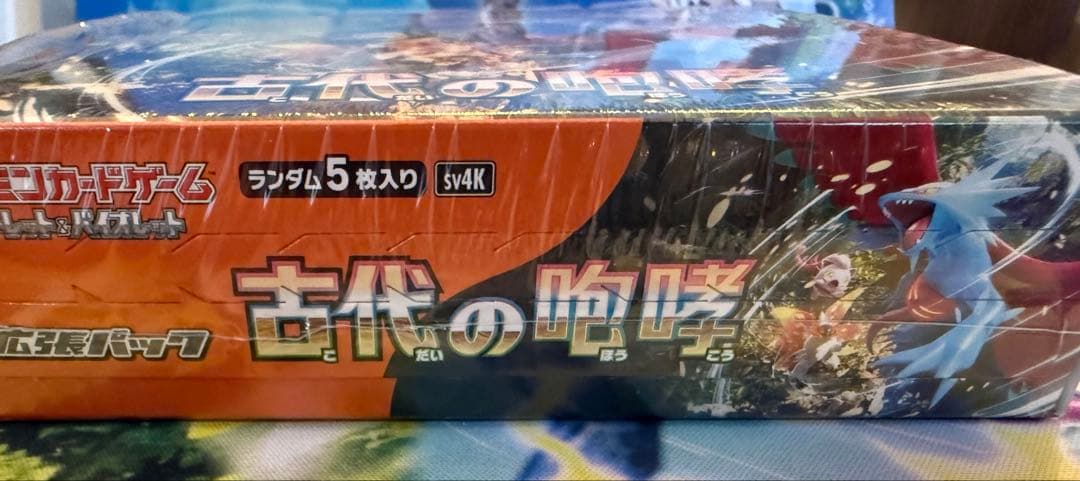 新品未開封BOXポケモンカード　古代の咆哮　シュリンク付き