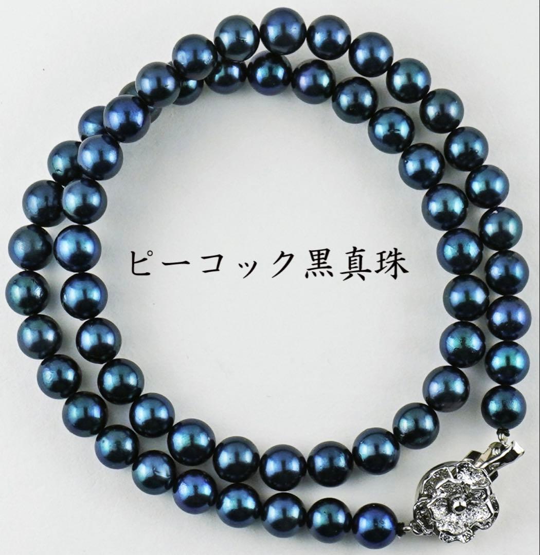 ピーコックグリーンあこや黒真珠【7.0㎜～7.5㎜】フォーマル ネックレス