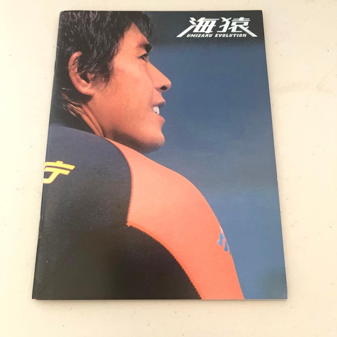 海猿　UMIZARU EVOLUTION BOX