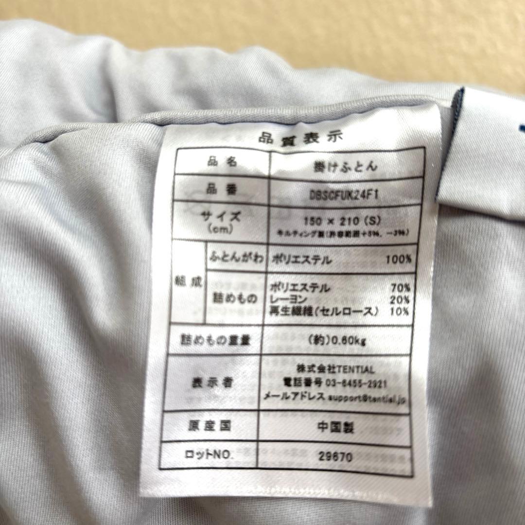 BAKUNE Comforte All Seasons 掛け布団　 シングル