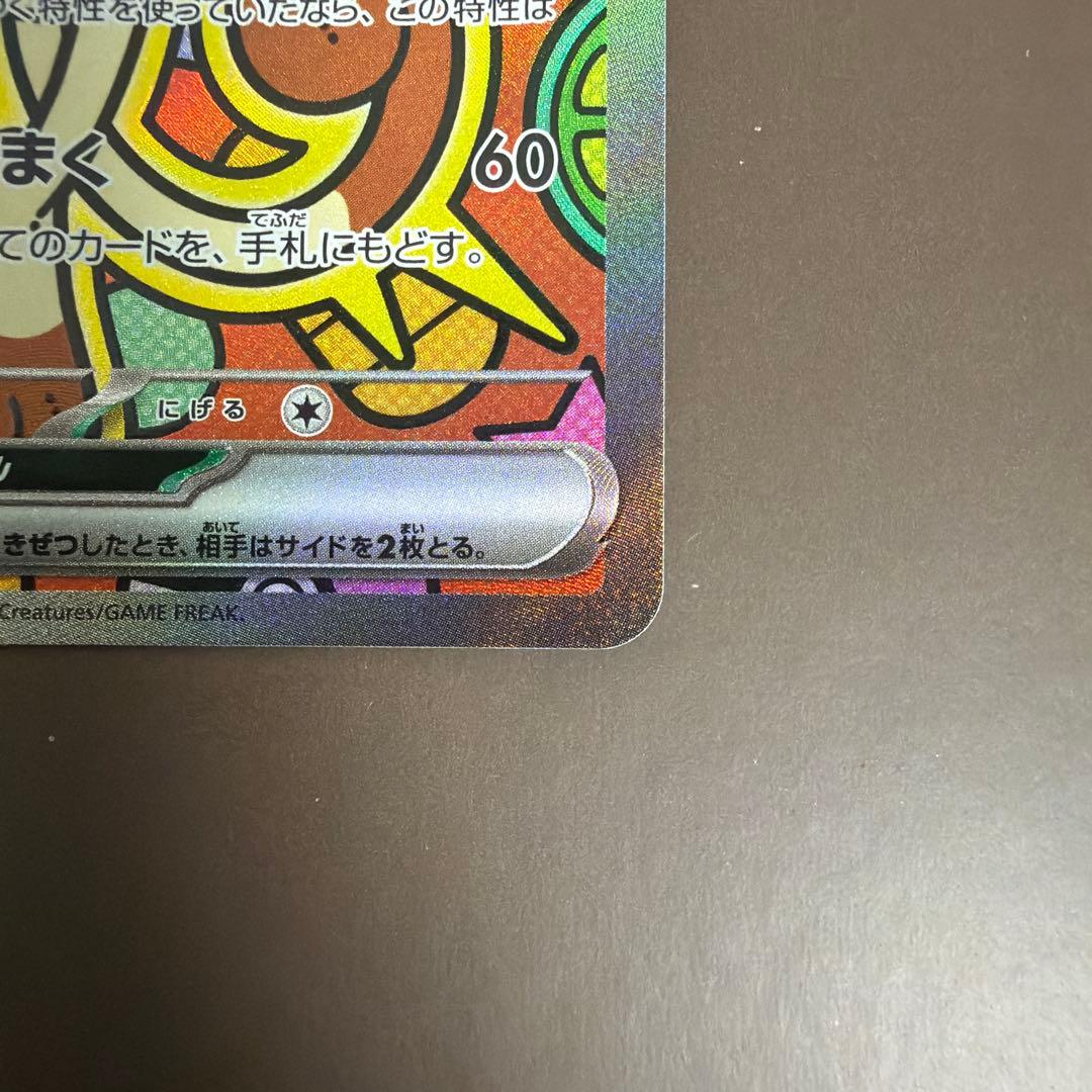 【即日発送】 ニャースex sar 状態良　早い者勝ち