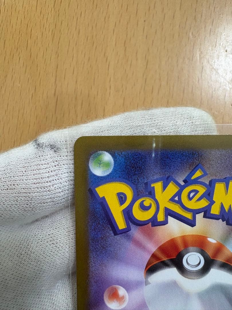 メイのはげまし　SAR 美品