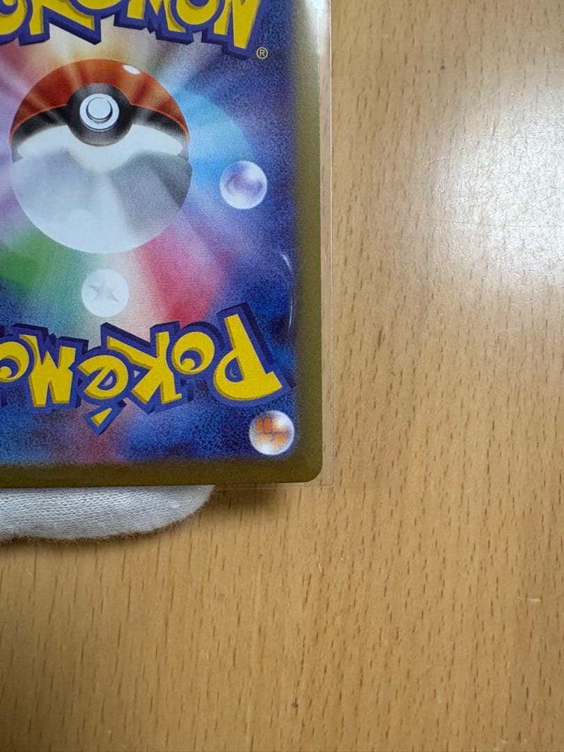 メイのはげまし　SAR 美品