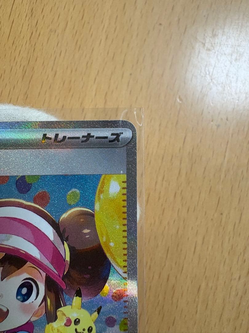 メイのはげまし　SAR 美品