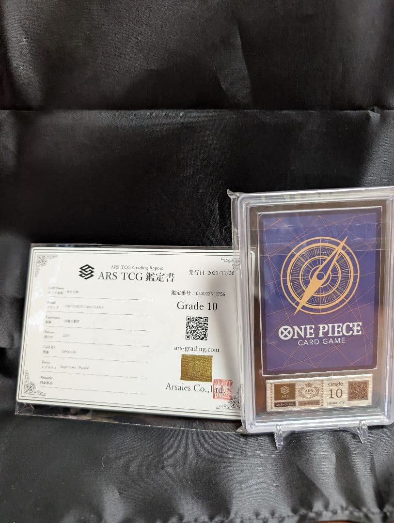 ARS10 光月日和 SR パラレル 【鑑定書有り】