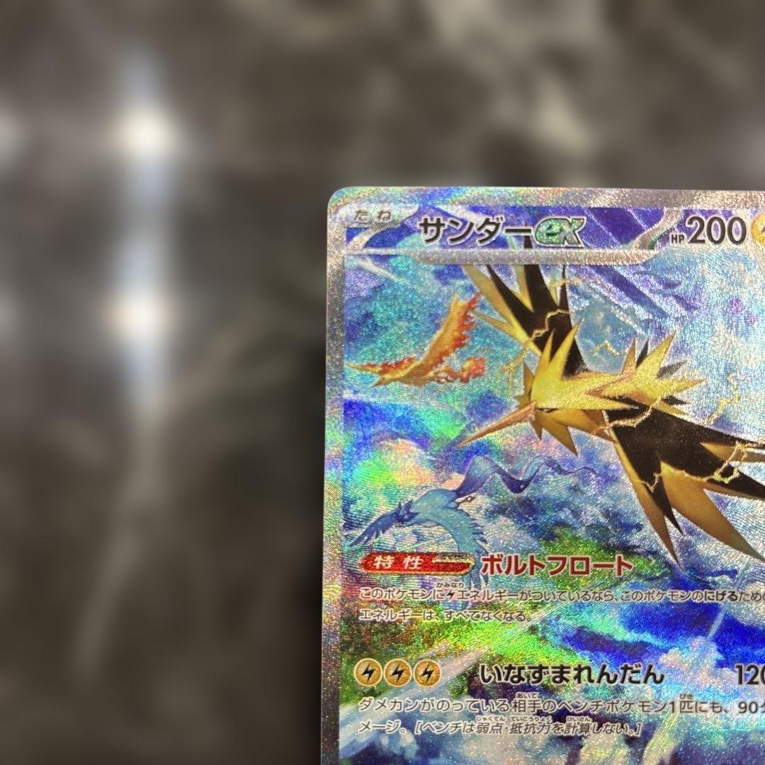 サンダーex SAR 204/165