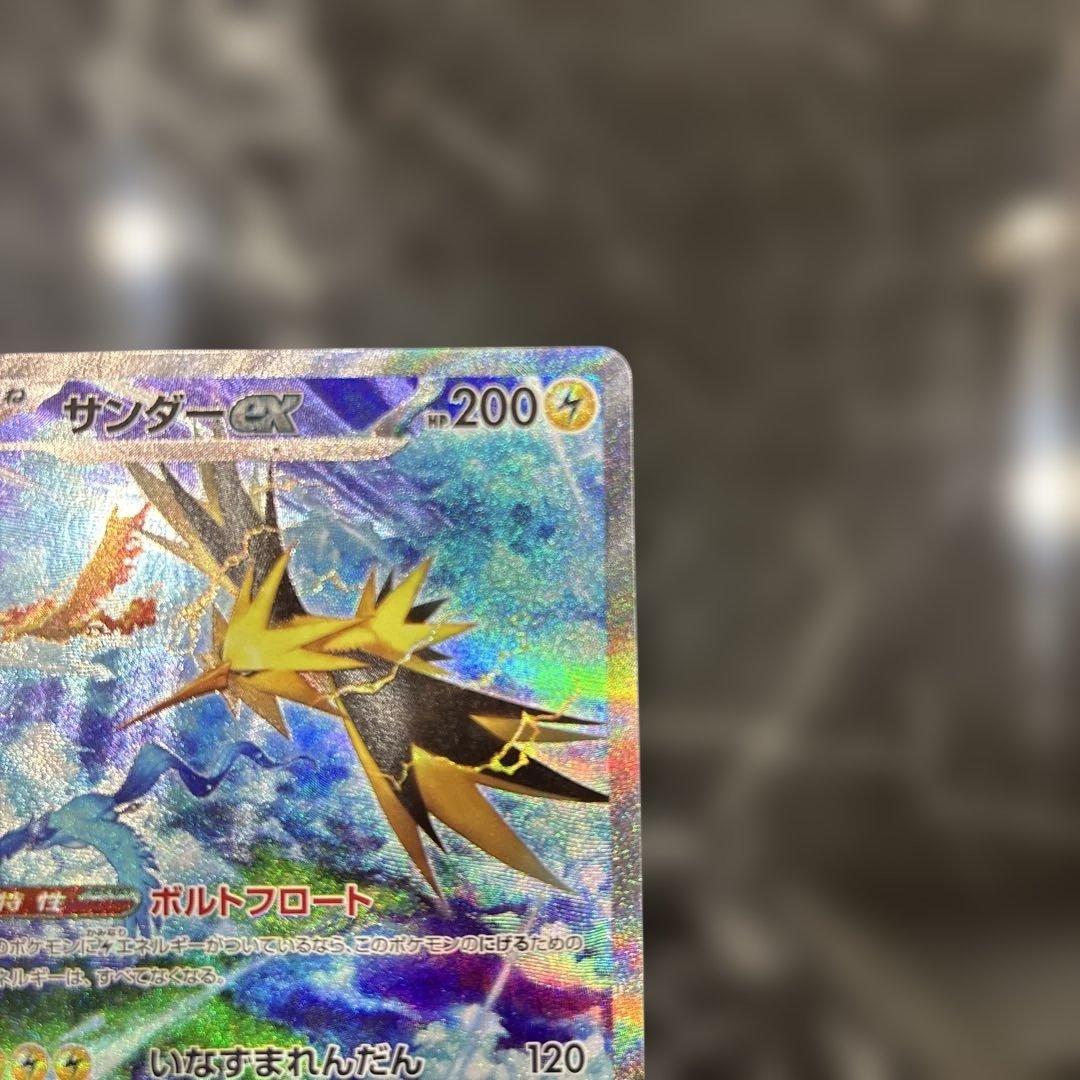 サンダーex SAR 204/165