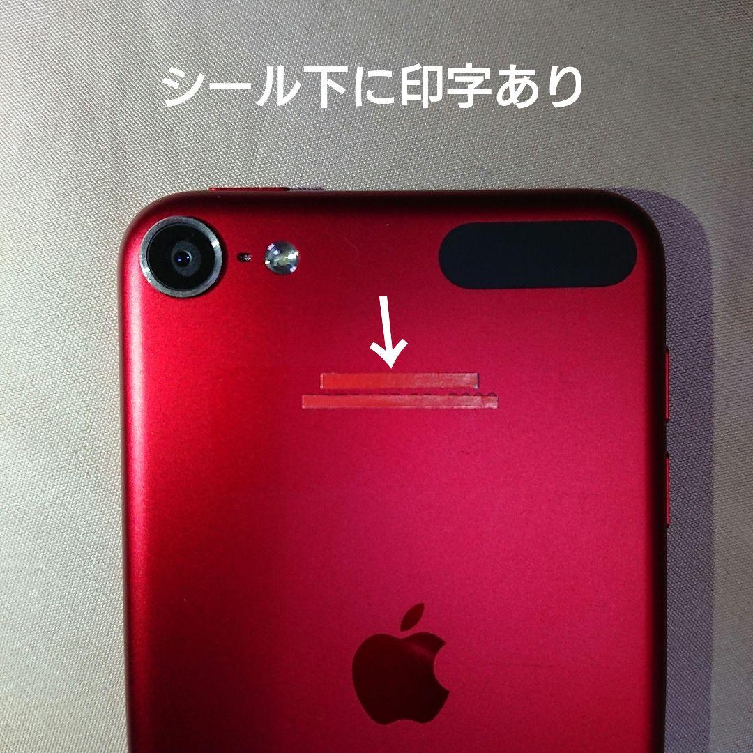 1152番.新品バッテリー iPod touch 第7世代 レッド 32GB