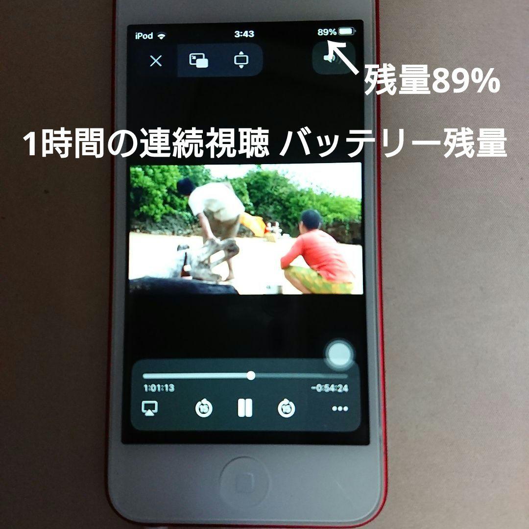 1152番.新品バッテリー iPod touch 第7世代 レッド 32GB