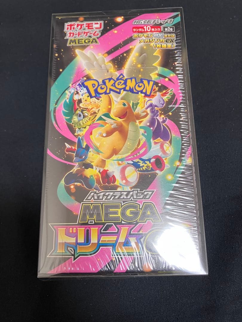 ポケモンカードゲーム ハイクラスパックMEGAドリームex 未開封　シュリンク付