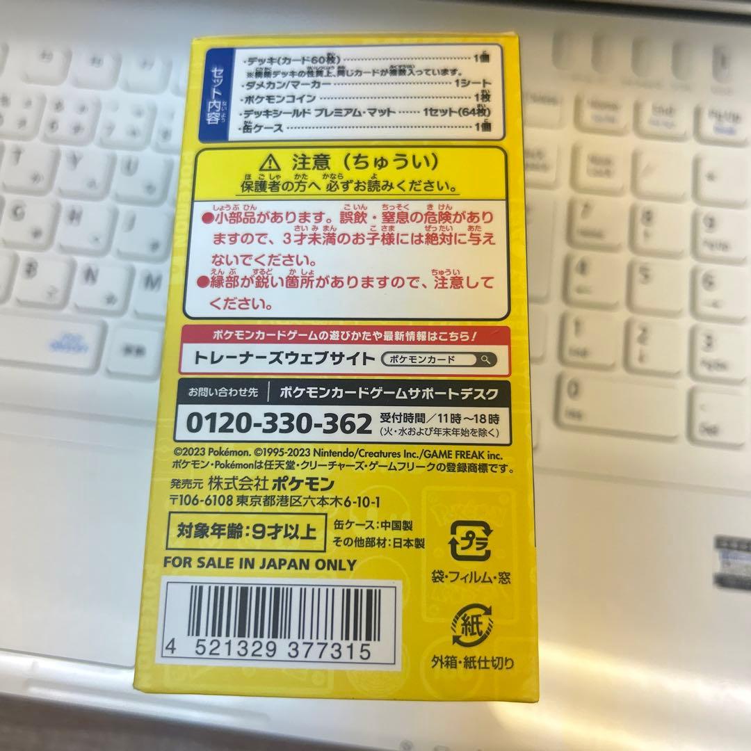 横浜デッキピカチュウ最安値